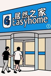 25年7月30日家具