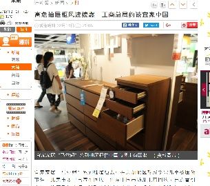 2018 年2月15日イケア