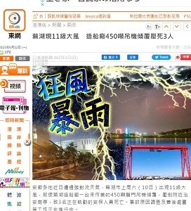 20230612大風