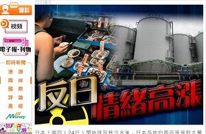 20230829反日感情