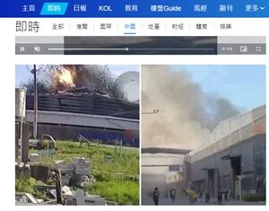 2024年7月11日爆発