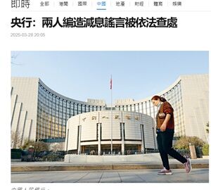 25年3月31日人民銀