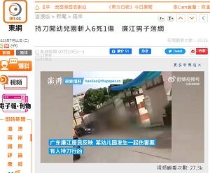 20230711闖入