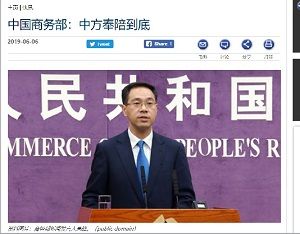 2019年6月7日税