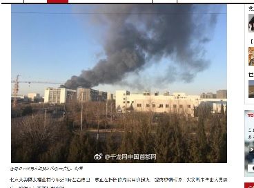 2017年12月21日火災