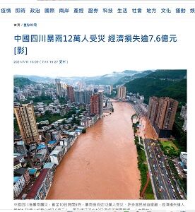 22021年7月12日水