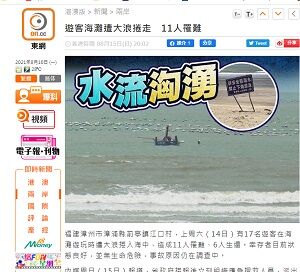 22021年8月16日海