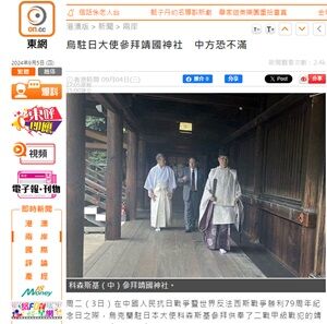 2024年9月5日靖国