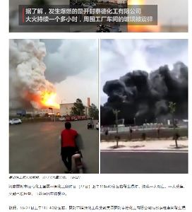 2019年5月29日爆