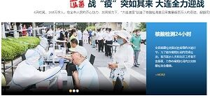 2020年7月28日連