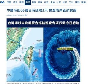 20230406台海