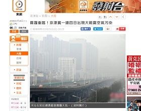 2018 年3月26日大気汚染