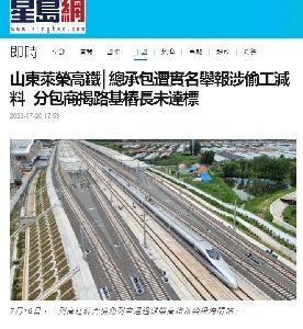 20230721鉄道