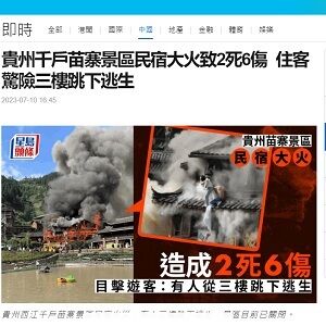 20230711民宿