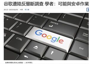 25年2月6日グーグル