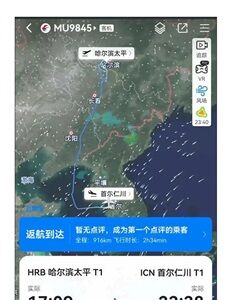 25年3月6日哈爾濱