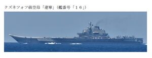 2024年9月19日空母