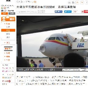 2018年7月27日氷