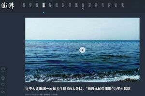 2024年11月7日転覆