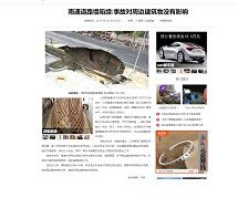 南通陥没