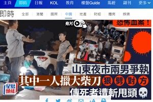 2024年8月30日山東