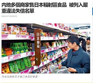 20230710食品