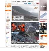 四川山崩れ2報