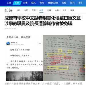 2024年3月27日日軍