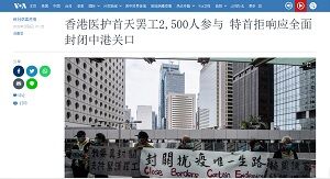 2020年2月5日罷