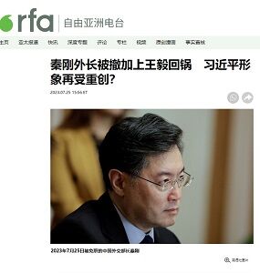 20230726秦剛