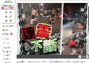 20230807地震