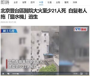 20230419火災