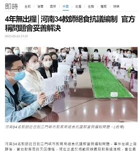 20230523河南