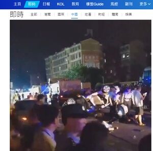 2024年7月29日衝突事故