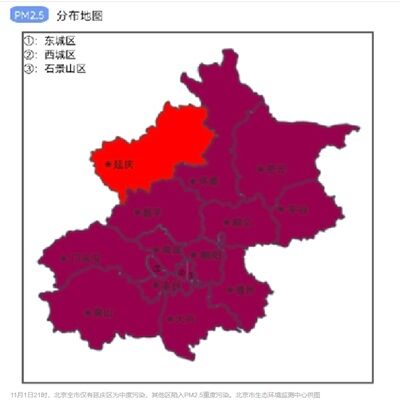 20231102大気汚染