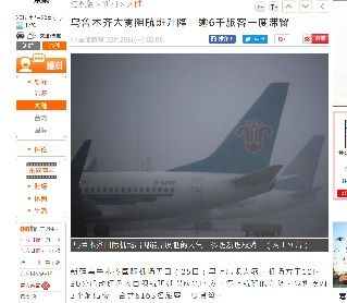 2018 年2月26日Wulumuqi