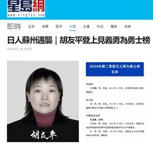 2024年7月26日蘇州