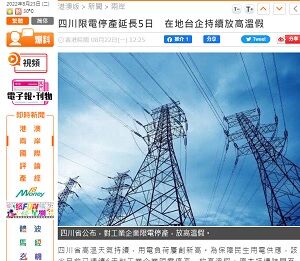 20220823電