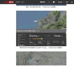 中国機あわや