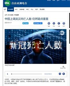 2020年4月20日病