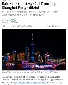 20230712WSJ