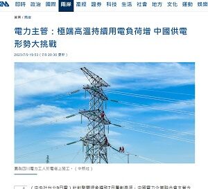 20230710電力