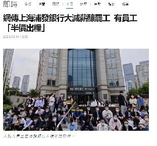 20230512抗議