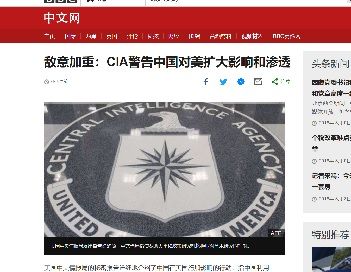 2018 年3月9日CIA