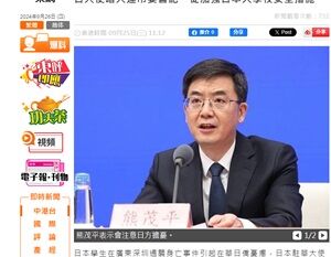 2024年9月26日大連