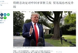 2019年8月02日特