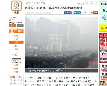 2018 年3月12日大気汚染