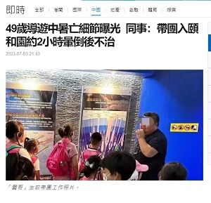 20230704観光
