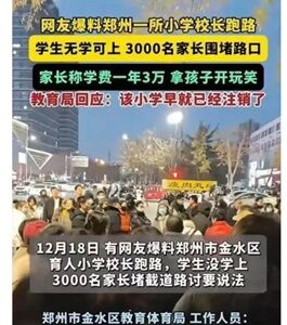 2024年12月23日学校