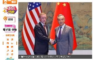 2024年8月30日米中